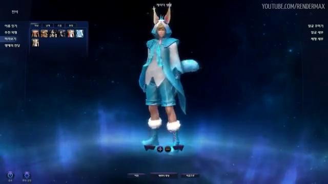 Aion 5.0 – Создание персонажа (Элийцы)