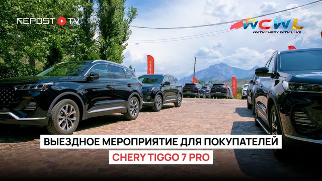 CHERY TIGGO 7 PRO