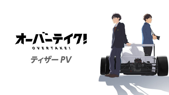 Overtake! – Official teaser