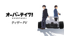 Overtake! – Official teaser