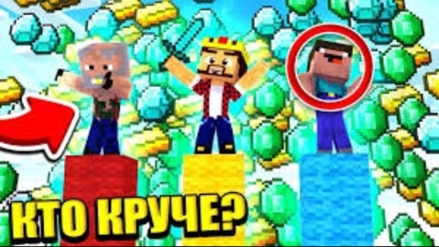 Кто самый крутой майнкрафтер 2045! майнкрафт