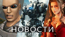 Новости игр! Titanfall, TimeSplitters, Final Fantasy 7 Rebirth, Hades 2, Dragon’s Dogma 2, WB Games