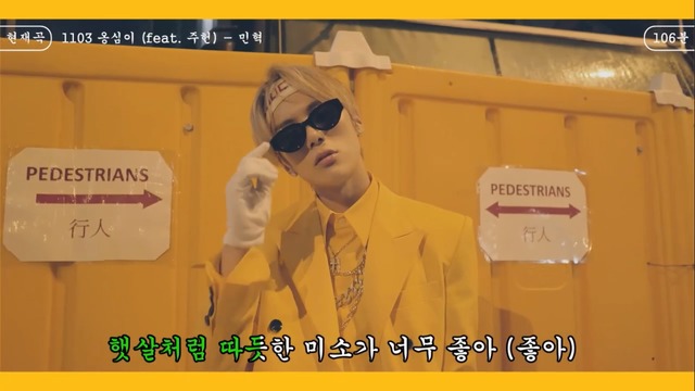 MINHYUK (Monsta X) – 옹심이 (feat. JOOHONEY) [mixtape] MV