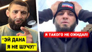 Воууу! Хамзат Чимаев сделал МОЩНОЕ обращение к ЮФС / Ислам Махачев не ожидал ТАКОГО заявления