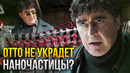 Доктор Осьминог украдет наночастицы у Человека-паука? Опровержение теории «Mr. Moment Inc»