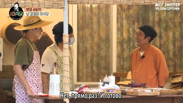 Кухня И – 8 эпизод [рус. саб]