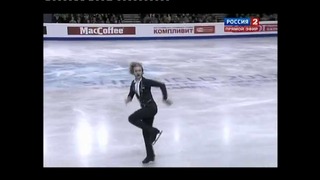 Евгений Плющенко – Произвольная программа – ЧЕ 2012 по фигурному катанию