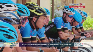 Велоспортсмены проводят тренировку в Ташкентской области