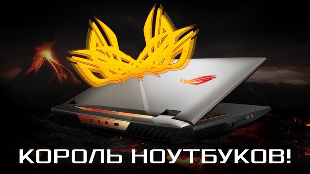 Самый Мощный Ноутбук в Мире! Asus Rog G703 Chimera