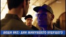 7 фильмов ДО И ПОСЛЕ спецэффектов