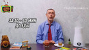 ВИРУСЫ, ИММУНИТЕТ, РЕЦЕПТЫ! Черный тмин, эфирное масло, масло розы. Островский