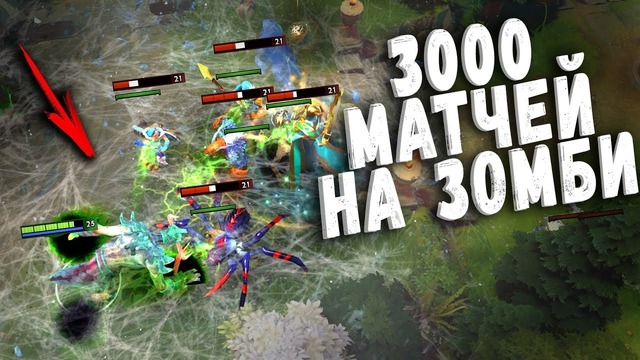 3000 Матчей на Андаинге! Semagod – Undying Dota 2