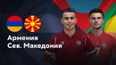 Армения — Северная Македония | Лига наций УЕФА | 4-й тур | Обзор матча