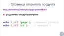 Веб-разработка. Быстрый старт. Основы PHP. Видеокурс – lesson10