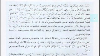 Арабский в твоих руках том 3. Урок 19