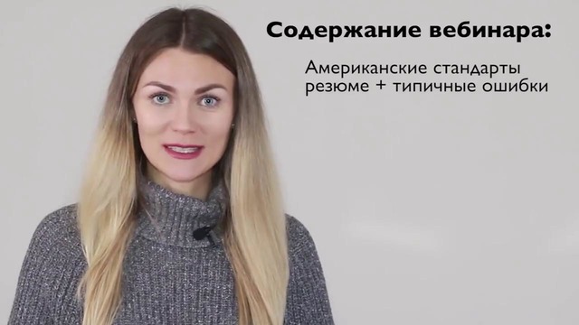 ВЕБИНАР Как найти работу в США в IT 2018. РОЗЫГРЫШ бесплатного участия