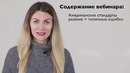 ВЕБИНАР Как найти работу в США в IT 2018. РОЗЫГРЫШ бесплатного участия