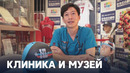 Два поклонника бейсболиста Сёхэя Отани превратили свою клинику в музей