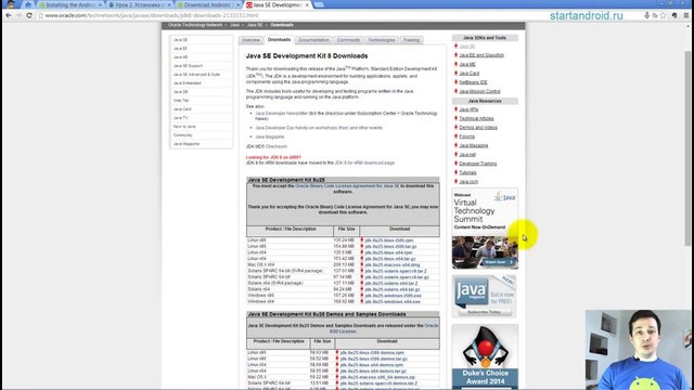 Урок 2. Установка и настройка Android Studio