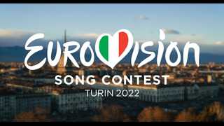 ЕВРОВИДЕНИЕ / Eurovision / 2022 Final / Часть Б