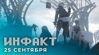 Assassin’s Creed без женщин, фильм по Yakuza, секреты Тодда Говарда, ремастер NieR Replicant