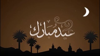 Eid Mubarak – EID-UL-FITR 2015