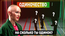 Психолог Лина Дианова против Одиночества | Линия Выгорания | КУБ