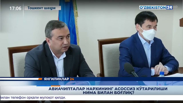 Авиачипталар нархининг асоссиз кутарилишини бартараф этиш юзасидан чора-тадбирлар белгилаб олинди