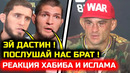 СРОЧНО! Дикая реакция Хабиба и Ислама на бой Порье Холлоуэй 3! ЮФС 318 дастин порье макс холлоуэй 3