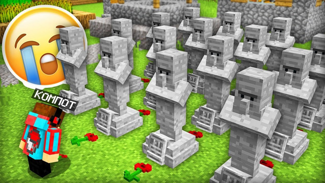 ЧТО ПРОИЗОШЛО В ДЕРЕВНЕ В МАЙНКРАФТ | Компот Minecraft