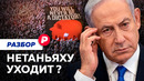 Израиль после выборов: что будет с Палестиной, Ираном и демократией