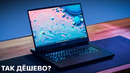 Это Лучший Недорогой Ноутбук Для Игр / Работы / Учебы 2023