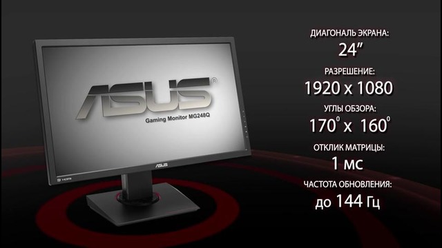 Обзор бюджетного игрового монитора ASUS MG 248Q от Strike