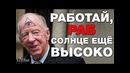 Ротшильды: от ростовщиков до глобальной элиты. Как захватить власть