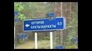 Прикольные названия деревень)Ржака