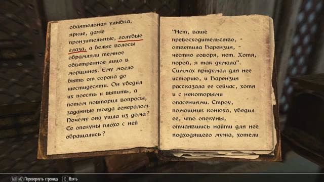 История мира The Elder Scrolls – Настоящая раса Тайбера Септима – ГЛУБОКАЯ АНАЛИТИКА