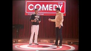 Comedy – Экзамен чешского языка