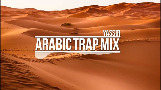 Best Arabic Trap Mix 2016 – Arabic Trap Mix