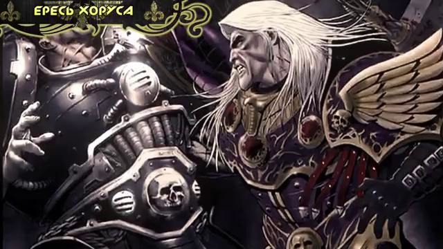 История мира Warhammer 40000. Феррус Манус