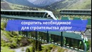 Время – Деньги Презентационный ролик Skyway с InnoTrans 2016 (Berlin)