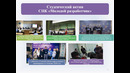 Молодой разработчик