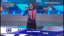 Елена Темникова – Птица (Фабрика-2)