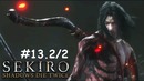 Kuplinov Play ► Предфинальные Мучения (Стрим) ► Sekiro Shadows Die Twice #13.2