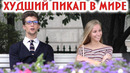 Худший Пикап в Мире Красавица не Выдержала Такого. Пранк Boris Pranks