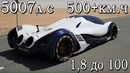История Devel Sixteen. Первый пуск есть