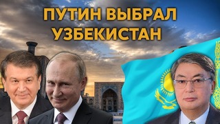 Узбекистан обогнал Казахстан
