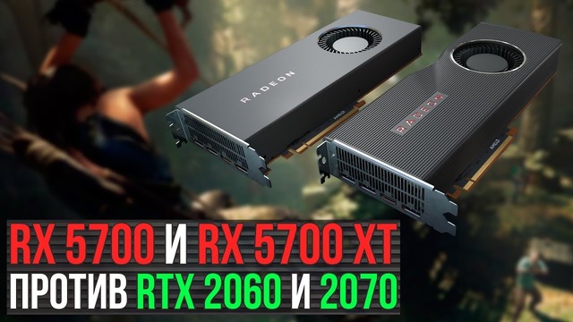 AMD Radeon RX 5700 XT и 5700 против RX 590, GTX 1080 Ti, RTX 2060 и 2070