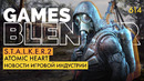 Gamesblender № 614: S.T.A.L.K.E.R. 2 / Atomic Heart / Dead Island 2 / Disco Elysium / System Shock