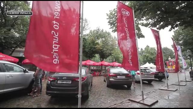 КИА Драйв Тур 2013 Одесса автотема