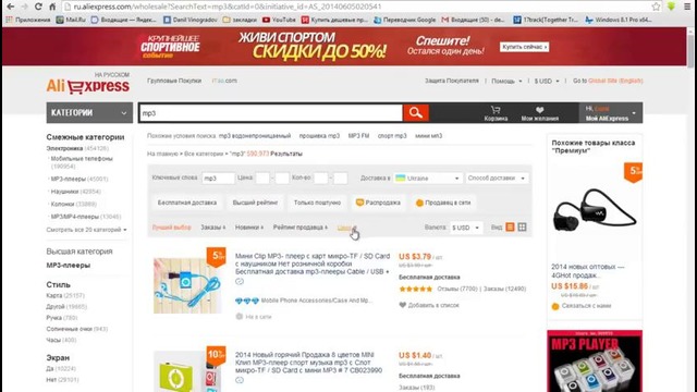 Aliexpress Урок № 2 Выбираем товар и продавца. Рейтинг продавца